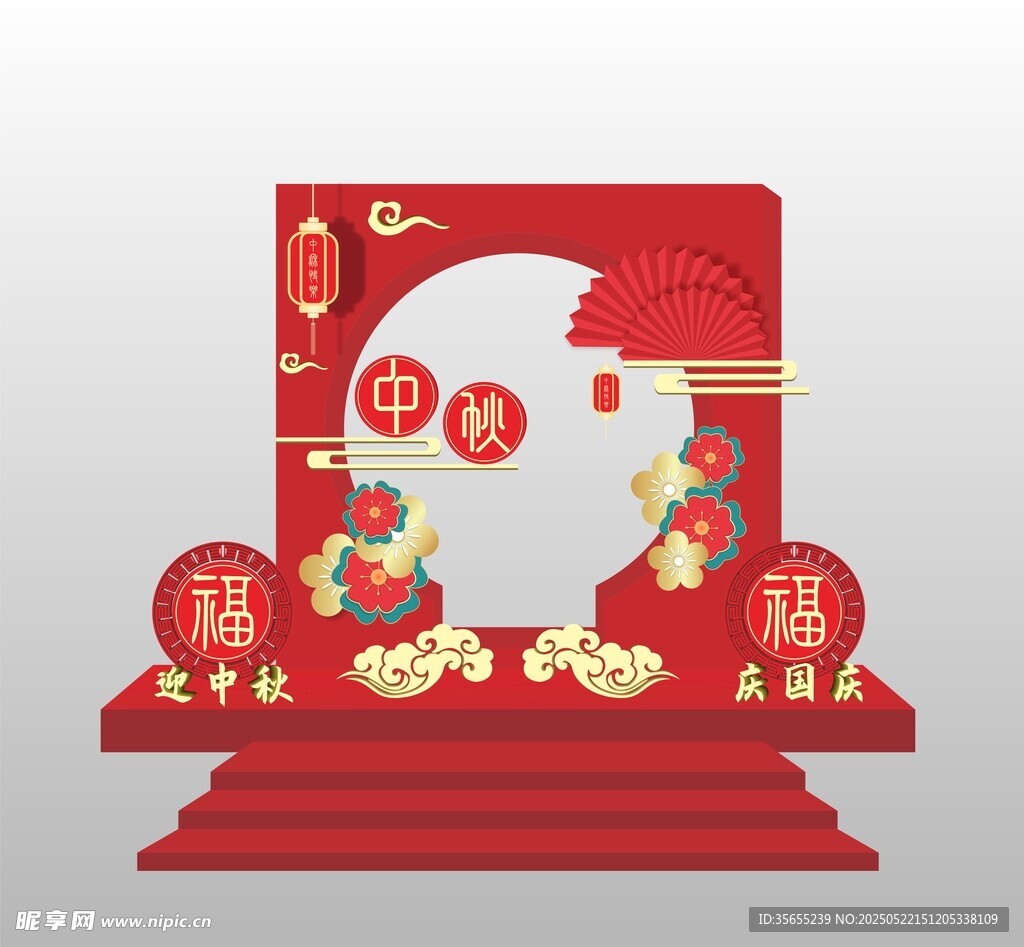 商场中秋美陈