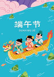 端午赛龙舟欢乐场景