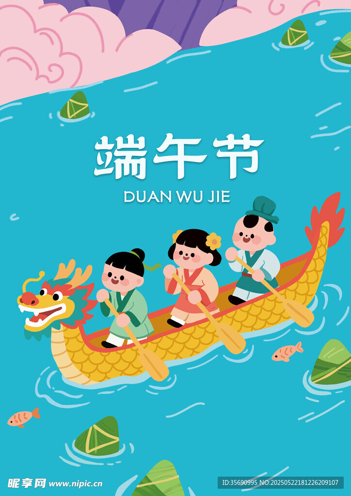 端午赛龙舟欢乐场景