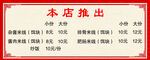 本店推出优惠活动信息