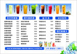 奶茶价目表