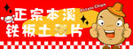 小吃餐车