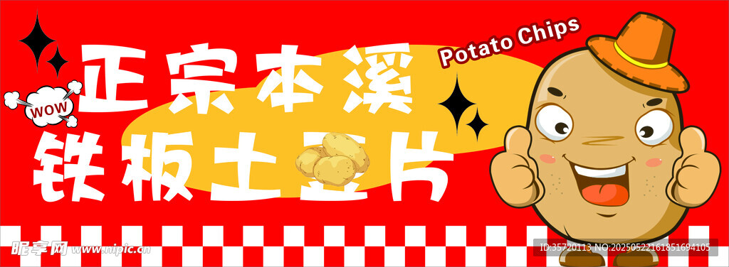 小吃餐车