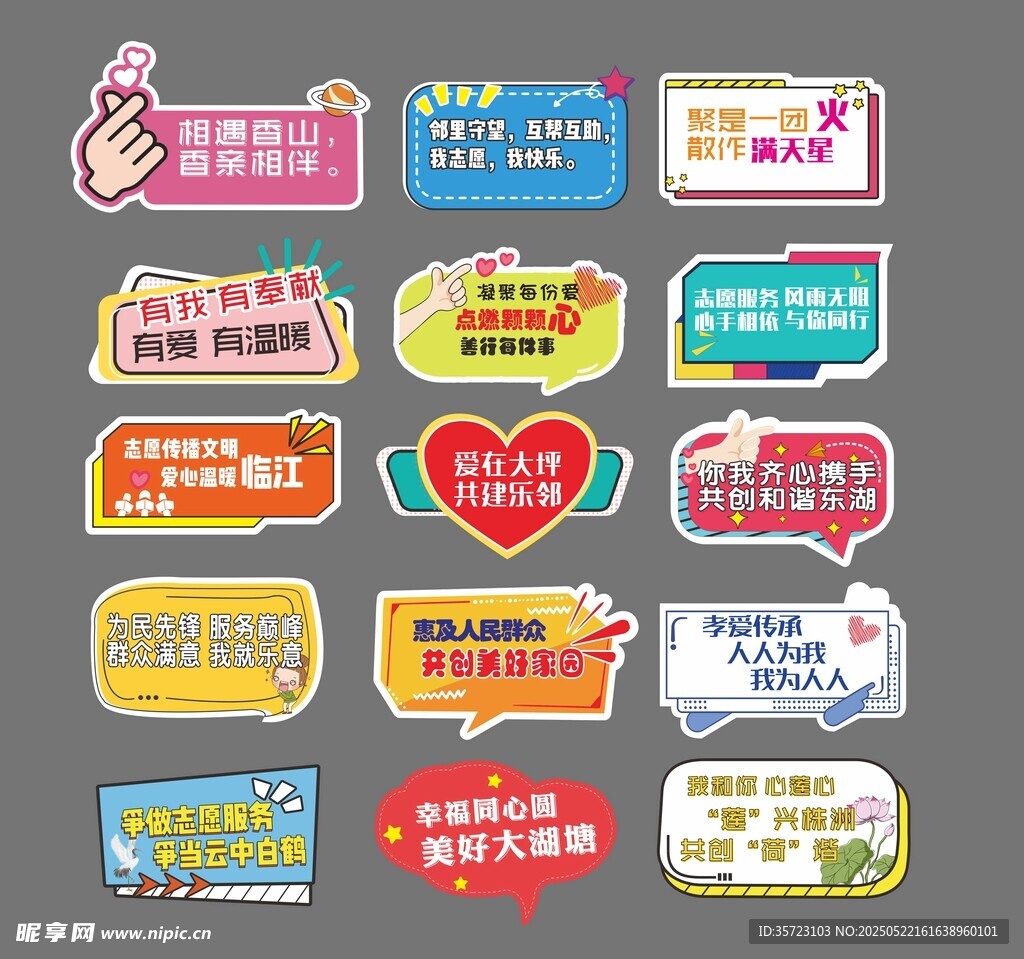 手举牌