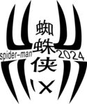 蜘蛛侠标志图案设计元素