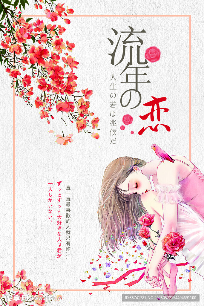 爱情插画