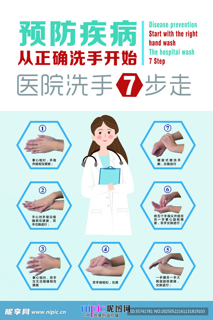 医院洗手