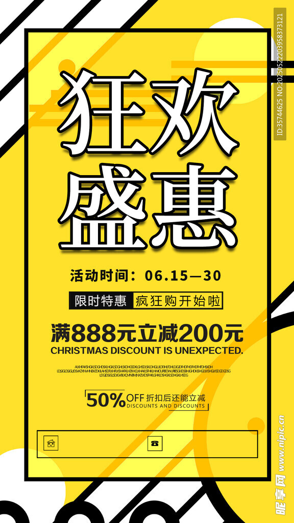  618海报