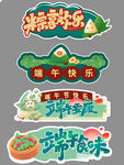 端午节手举牌