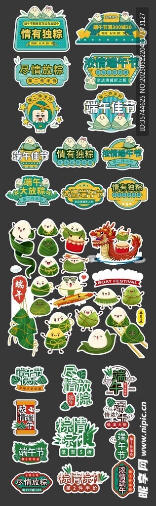 端午节手举牌 