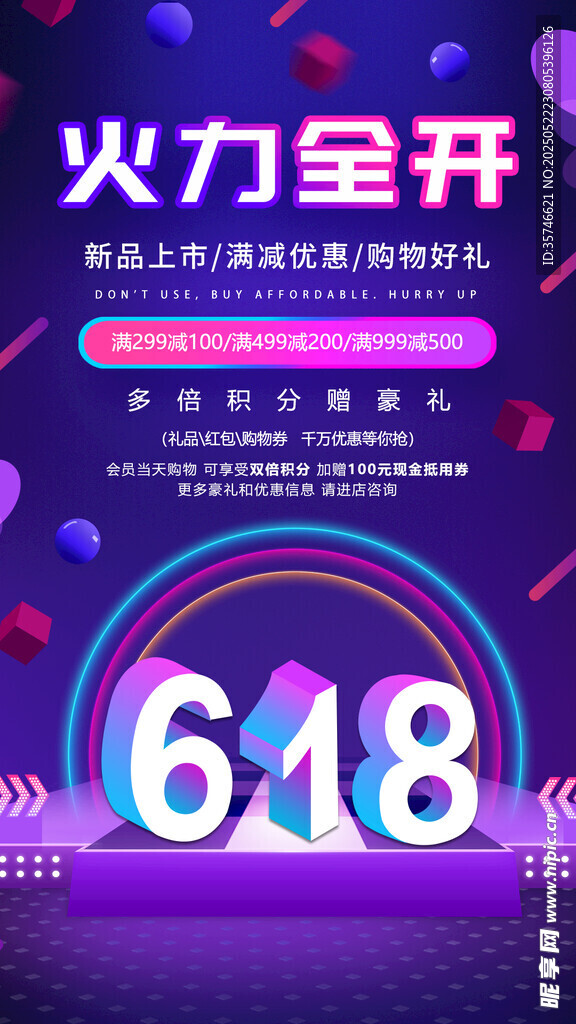 618海报