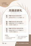 充值送豪礼