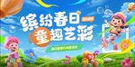 六一儿童节