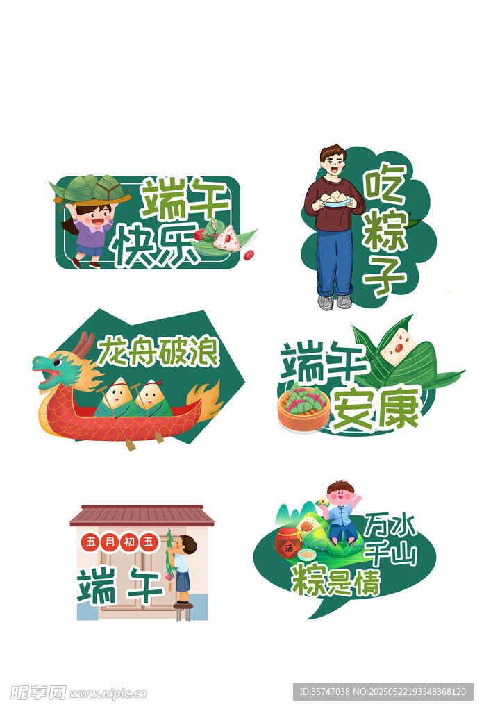 端午节手举牌 