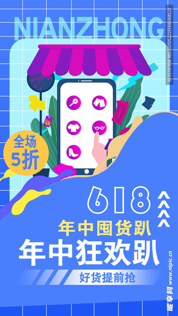  618海报