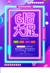 618海报 