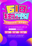  618海报