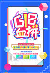 618海报