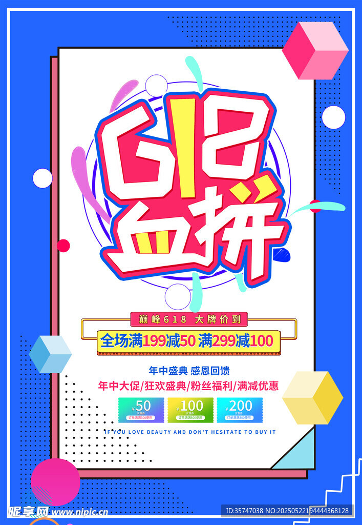 618海报