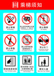 垂梯须知