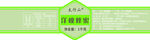 绿色清新房屋图标设计
