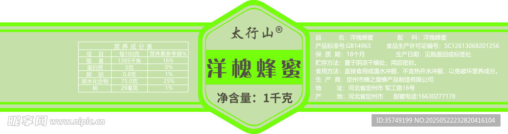 绿色清新房屋图标设计