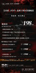 198元套餐价目表  朋友圈 