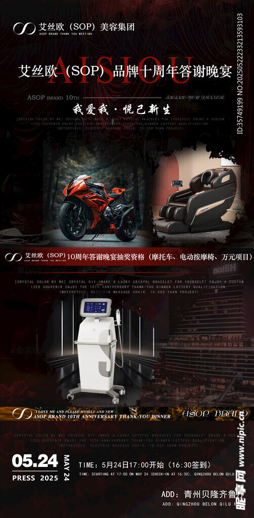 酷炫科技产品展示