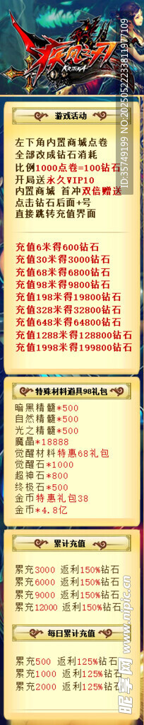 菜单价目表展示