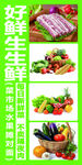 好鲜生鲜 精选果蔬肉类