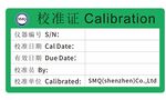 校准标签