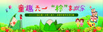 童趣六一特色舞台布置
