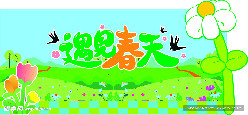 春天海报