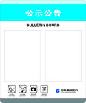 建设银行公告