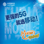 5G海报