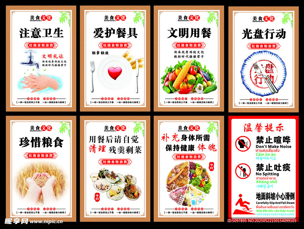 食堂文化