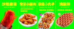 小吃