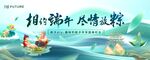 相约端午 尽情放粽