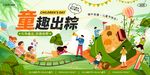 童趣乐园欢乐场景