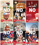 电影院画报6宫格