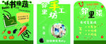 创意手工坊宣传海报