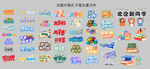 我们开学啦主题字