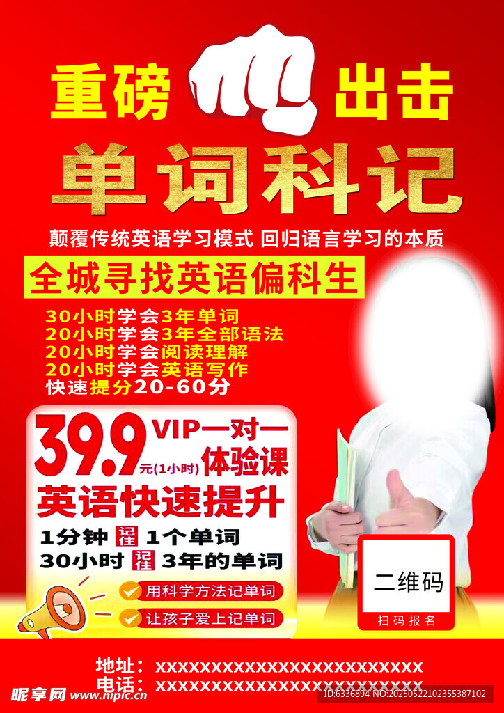 英语单词科记