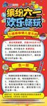 欢乐纸球乐周六趣味体验