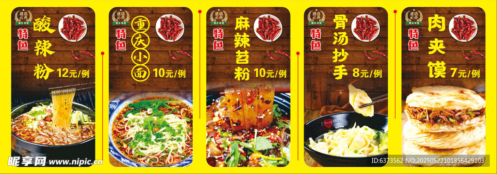美食 菜单 菜谱 价目表 灯箱