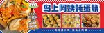 蚝蛋烧 