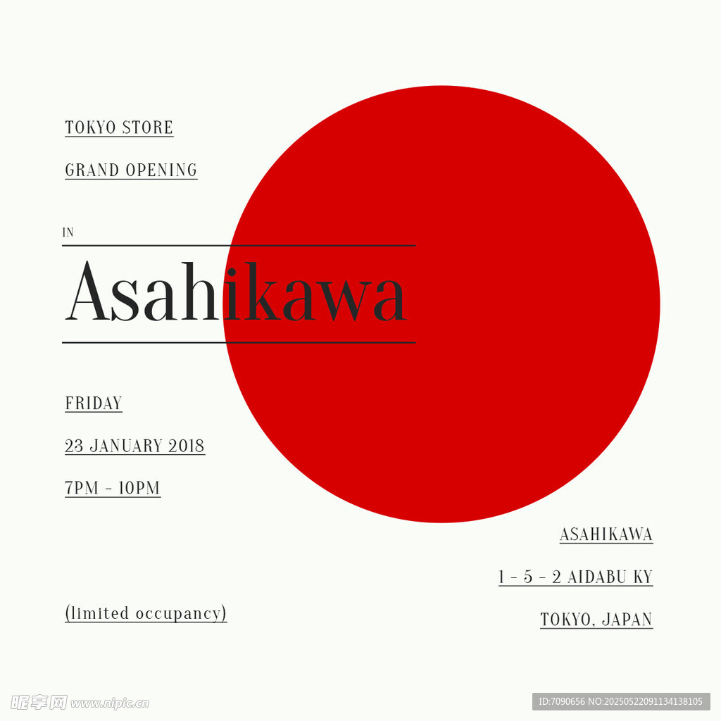 旭川信息展示图
