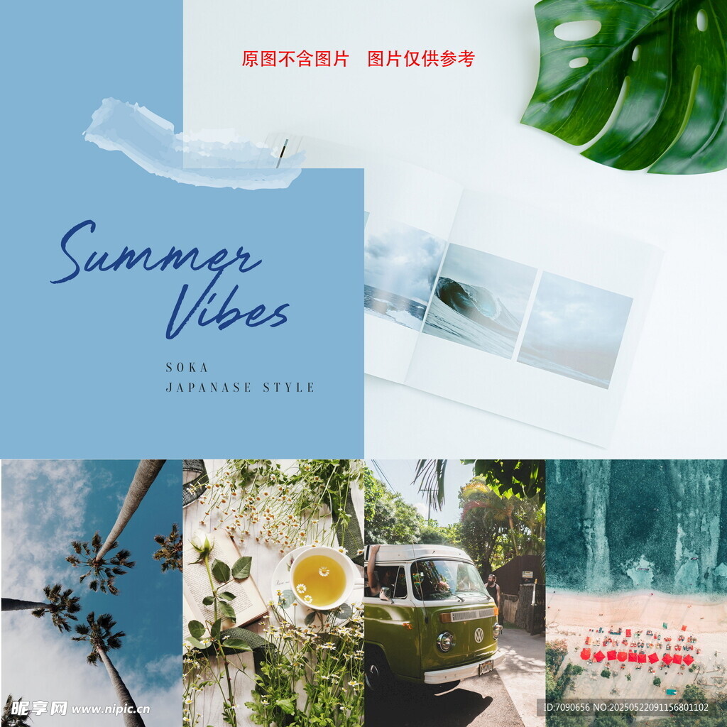 夏日视频模板
