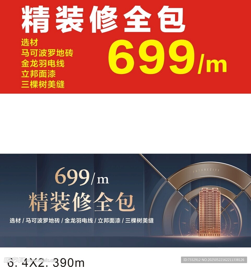 精装修全包优惠