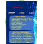 舞台活动介绍海报